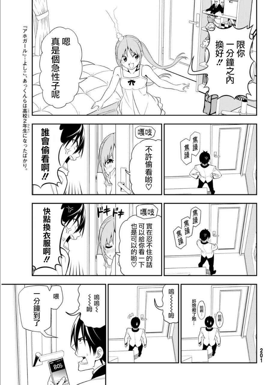 《笨女孩》漫画最新章节第106话免费下拉式在线观看章节第【10】张图片