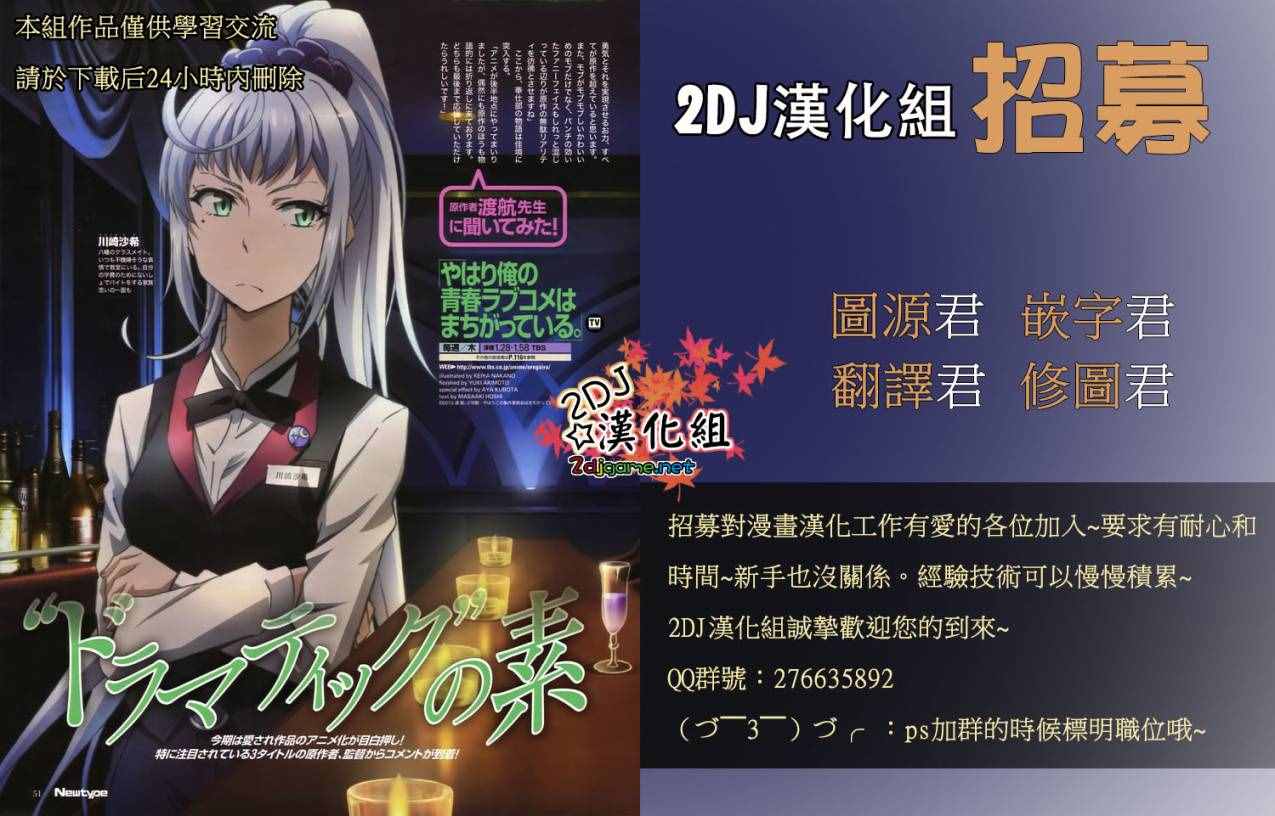 《笨女孩》漫画最新章节第122话免费下拉式在线观看章节第【18】张图片