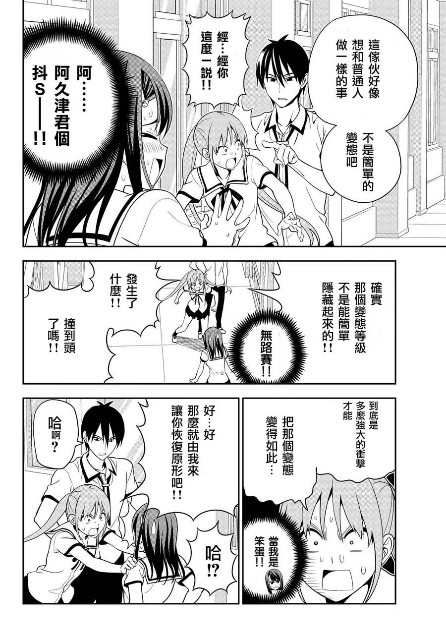 《笨女孩》漫画最新章节第119话免费下拉式在线观看章节第【12】张图片