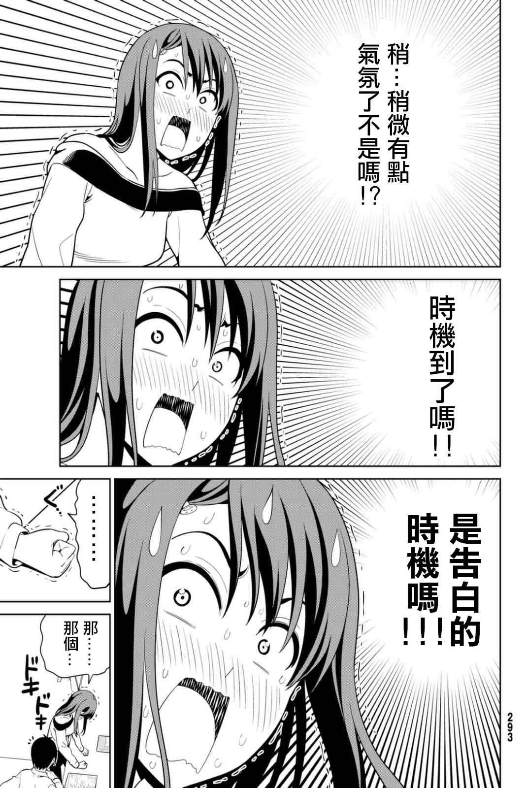 《笨女孩》漫画最新章节第134话免费下拉式在线观看章节第【15】张图片