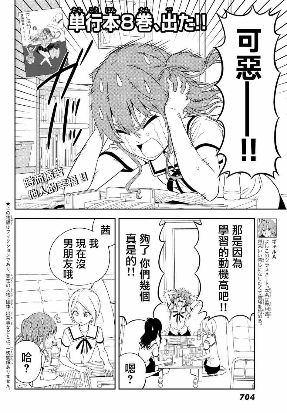 《笨女孩》漫画最新章节第122话免费下拉式在线观看章节第【2】张图片