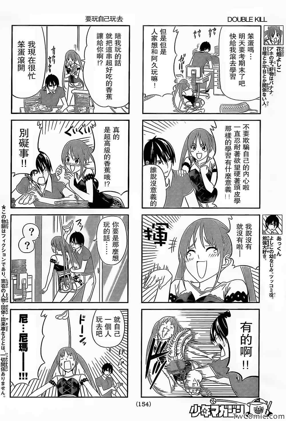 《笨女孩》漫画最新章节第36-37话免费下拉式在线观看章节第【2】张图片