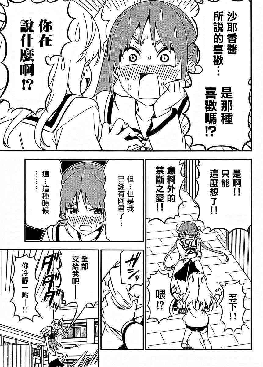 《笨女孩》漫画最新章节第107话免费下拉式在线观看章节第【9】张图片