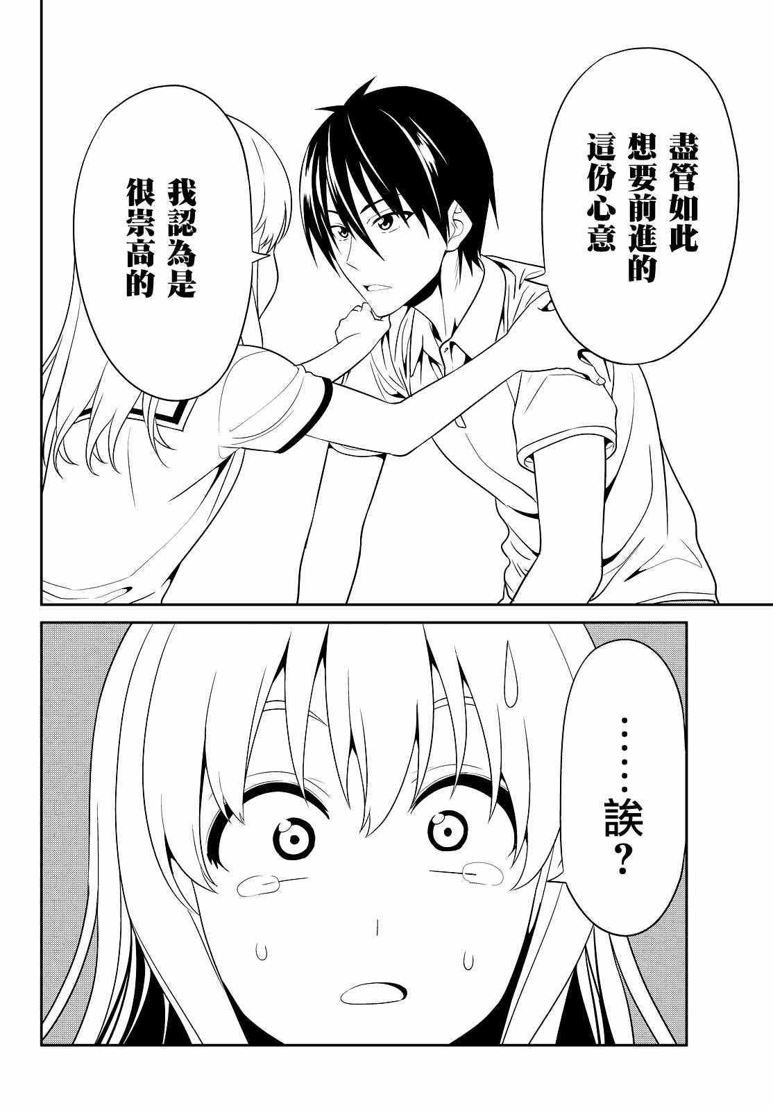 《笨女孩》漫画最新章节第125话免费下拉式在线观看章节第【18】张图片