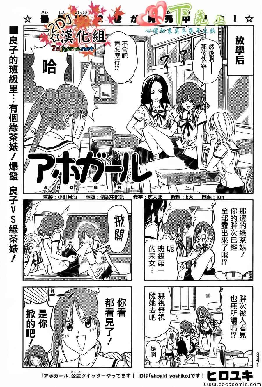 《笨女孩》漫画最新章节第58话免费下拉式在线观看章节第【2】张图片