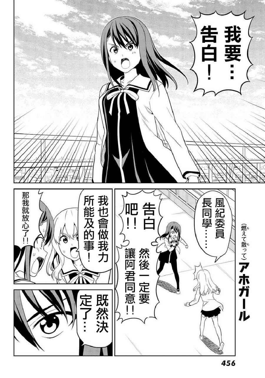 《笨女孩》漫画最新章节第133话免费下拉式在线观看章节第【8】张图片