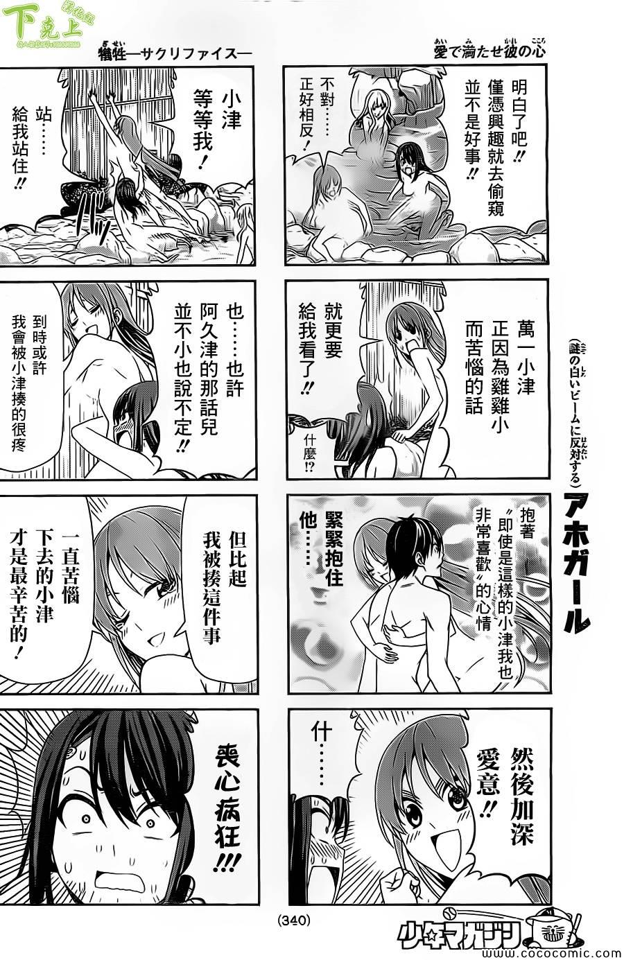 《笨女孩》漫画最新章节第46话免费下拉式在线观看章节第【4】张图片