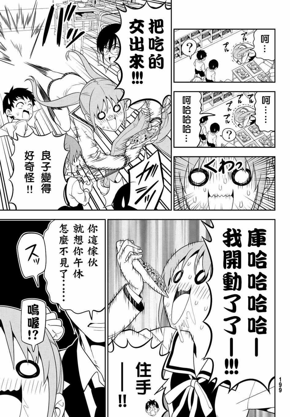 《笨女孩》漫画最新章节第115话免费下拉式在线观看章节第【15】张图片