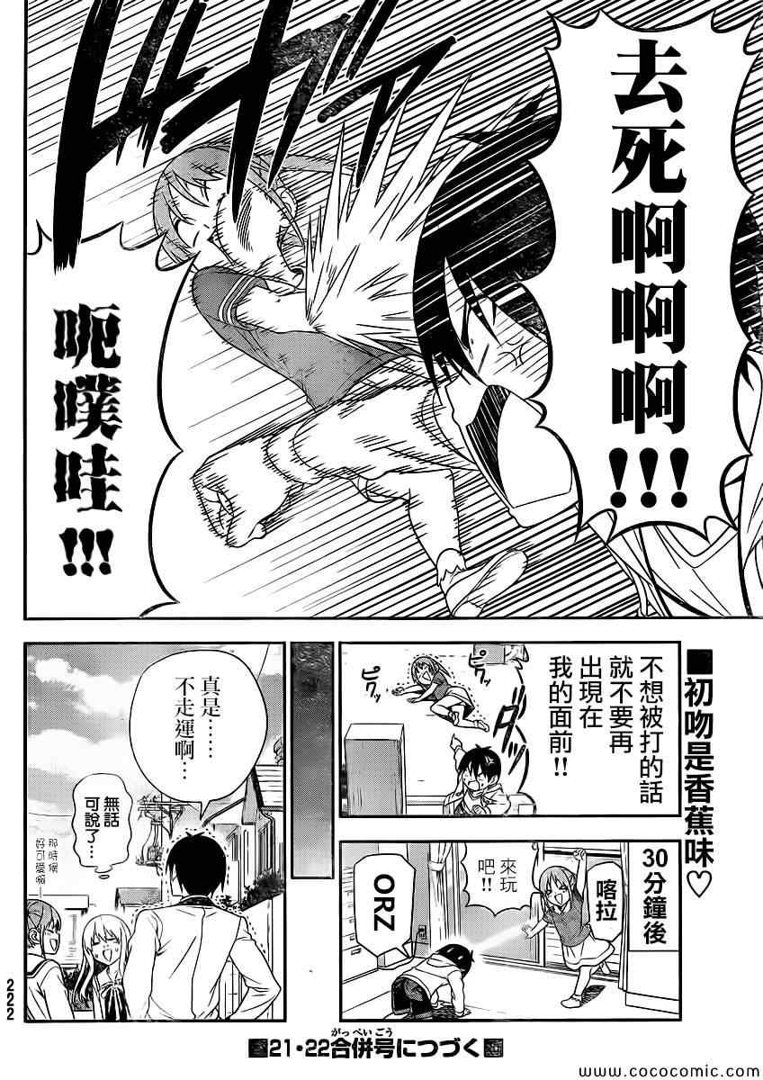 《笨女孩》漫画最新章节第68话免费下拉式在线观看章节第【10】张图片