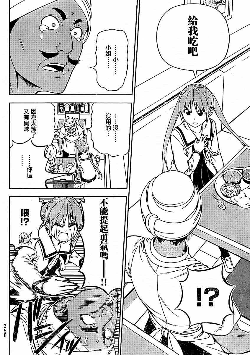 《笨女孩》漫画最新章节外传：第4话  特别篇02免费下拉式在线观看章节第【6】张图片