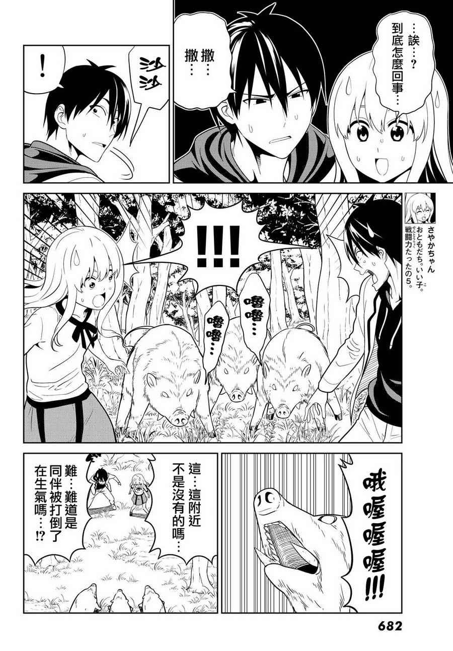 《笨女孩》漫画最新章节第129话免费下拉式在线观看章节第【11】张图片