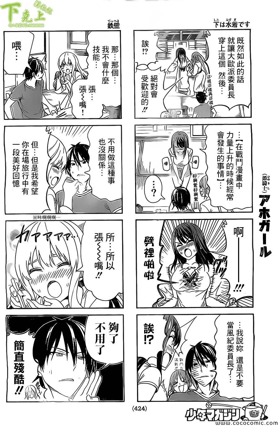 《笨女孩》漫画最新章节第47话免费下拉式在线观看章节第【4】张图片