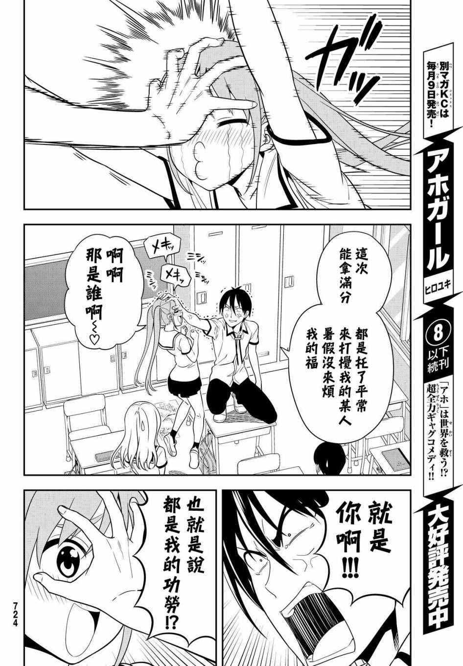 《笨女孩》漫画最新章节第124话免费下拉式在线观看章节第【4】张图片