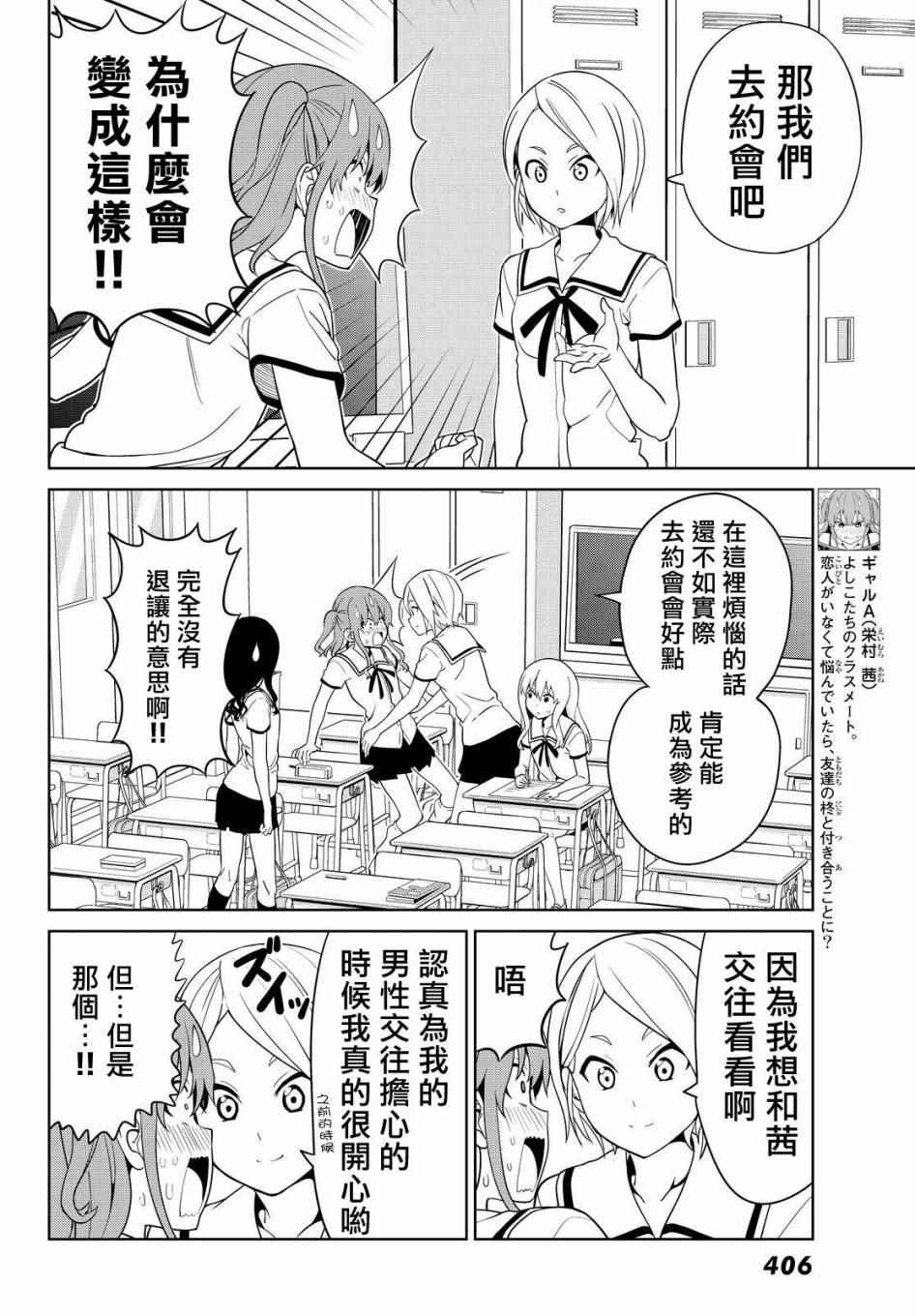 《笨女孩》漫画最新章节第126话免费下拉式在线观看章节第【6】张图片