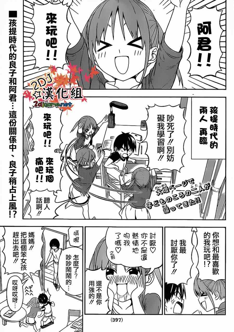 《笨女孩》漫画最新章节第78话免费下拉式在线观看章节第【1】张图片