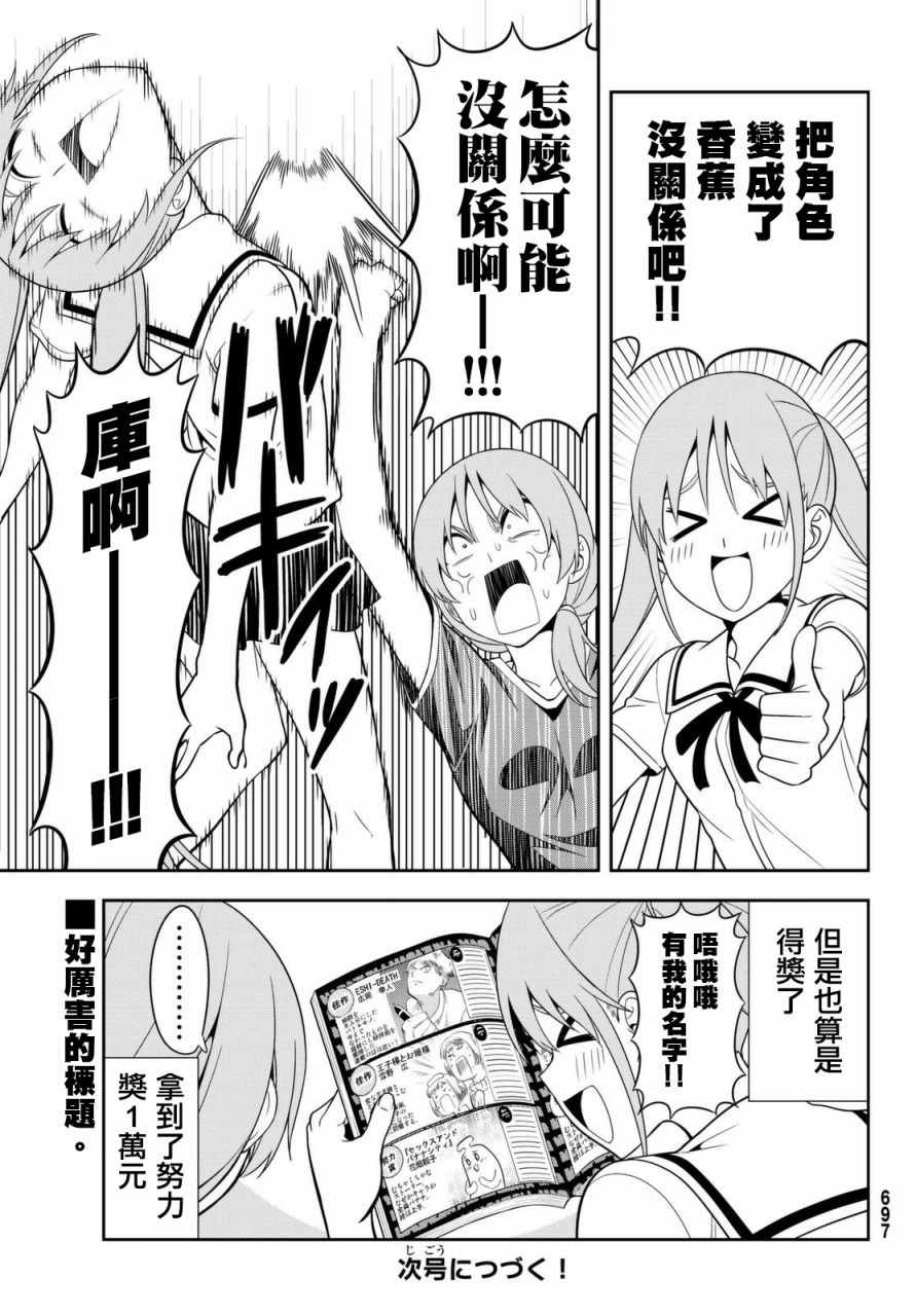 《笨女孩》漫画最新章节第120话免费下拉式在线观看章节第【19】张图片