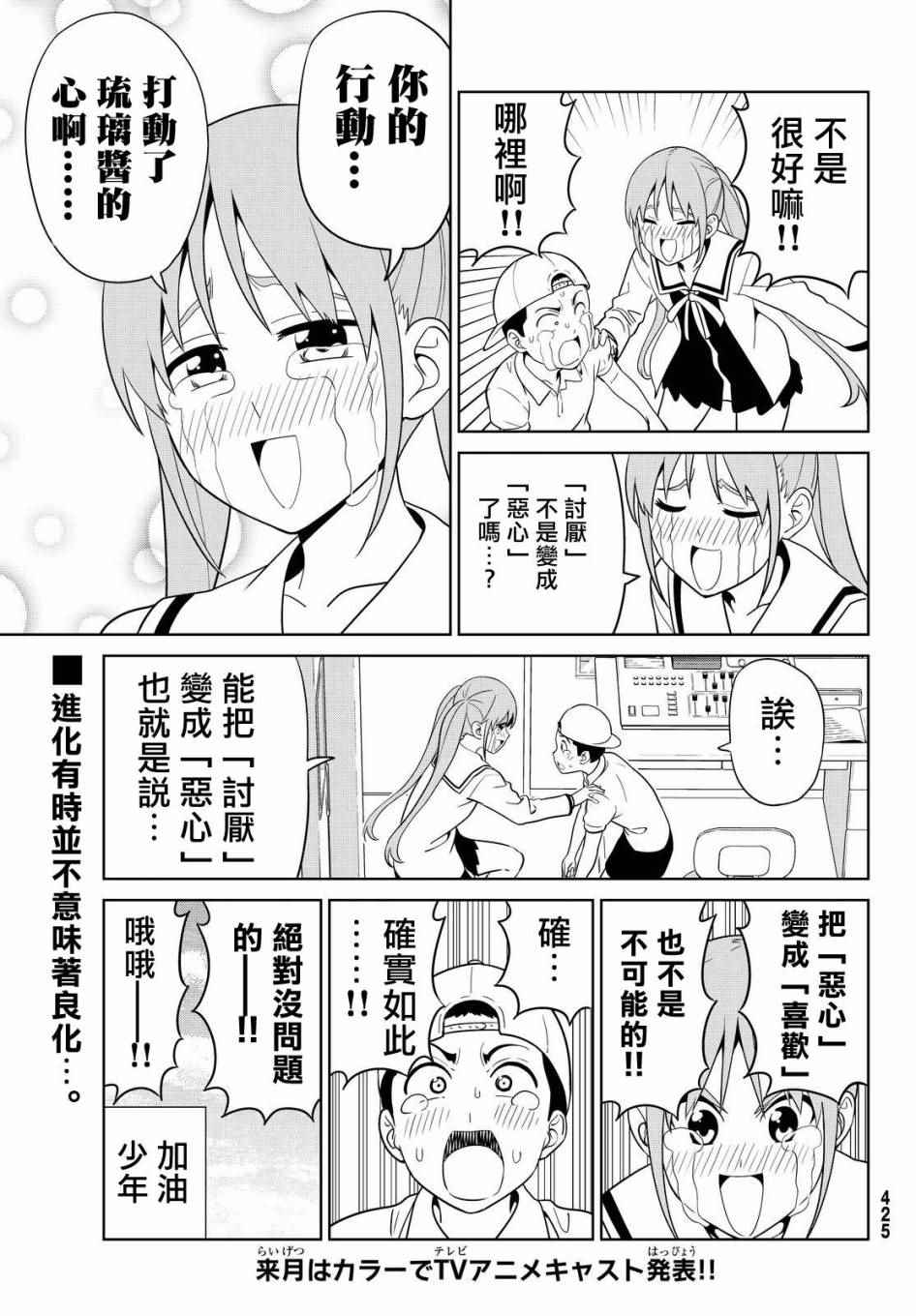 《笨女孩》漫画最新章节第128话免费下拉式在线观看章节第【23】张图片