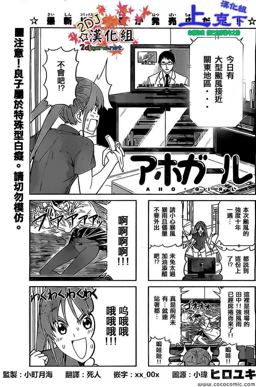 《笨女孩》漫画最新章节第56话免费下拉式在线观看章节第【1】张图片