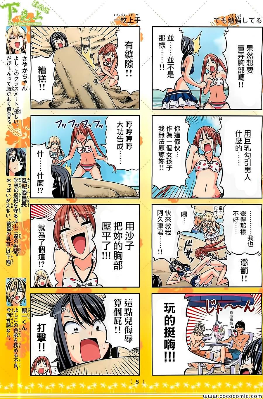 《笨女孩》漫画最新章节第45话免费下拉式在线观看章节第【3】张图片