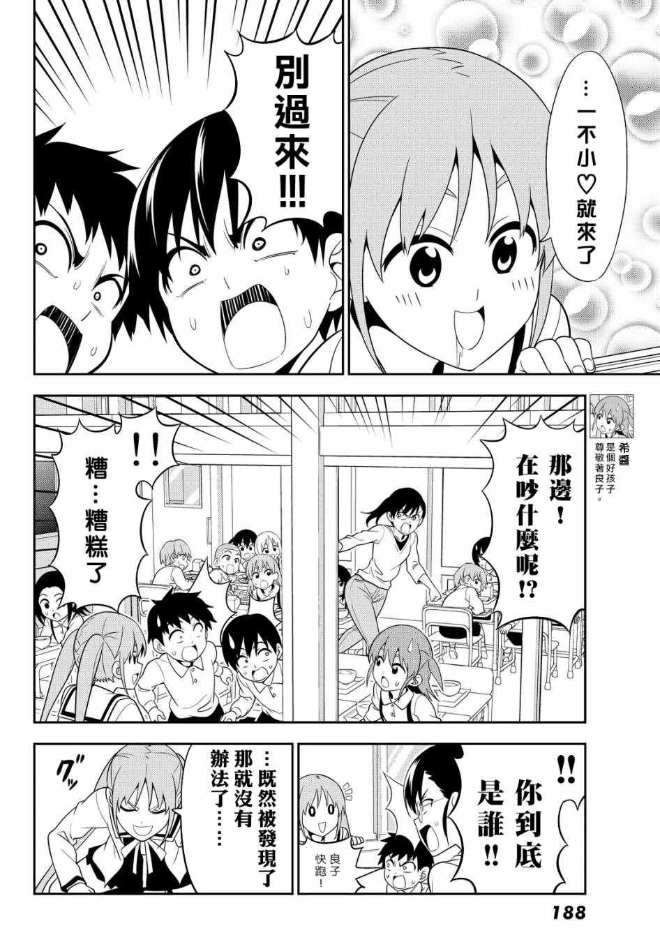 《笨女孩》漫画最新章节第115话免费下拉式在线观看章节第【4】张图片