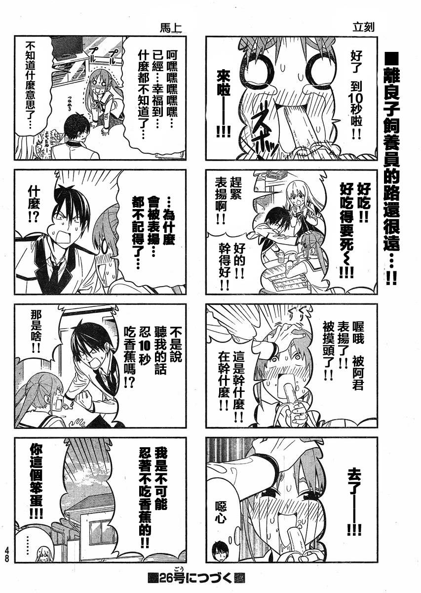 《笨女孩》漫画最新章节第72话免费下拉式在线观看章节第【6】张图片