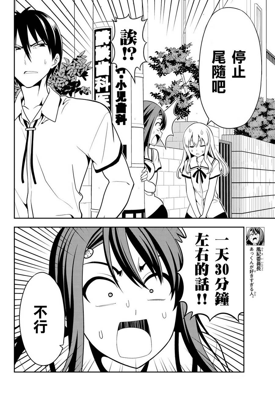 《笨女孩》漫画最新章节第119话免费下拉式在线观看章节第【2】张图片