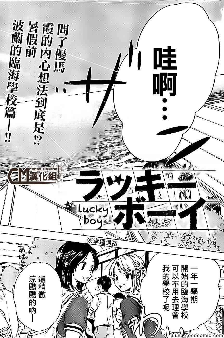 《笨女孩》漫画最新章节外传：第1话  假日的笨女孩免费下拉式在线观看章节第【11】张图片