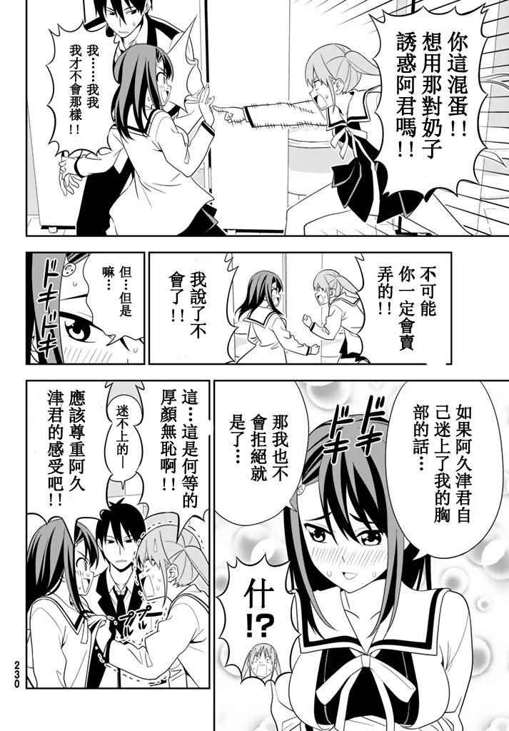 《笨女孩》漫画最新章节第108话免费下拉式在线观看章节第【6】张图片