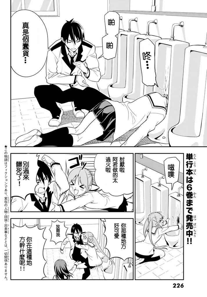 《笨女孩》漫画最新章节第108话免费下拉式在线观看章节第【2】张图片