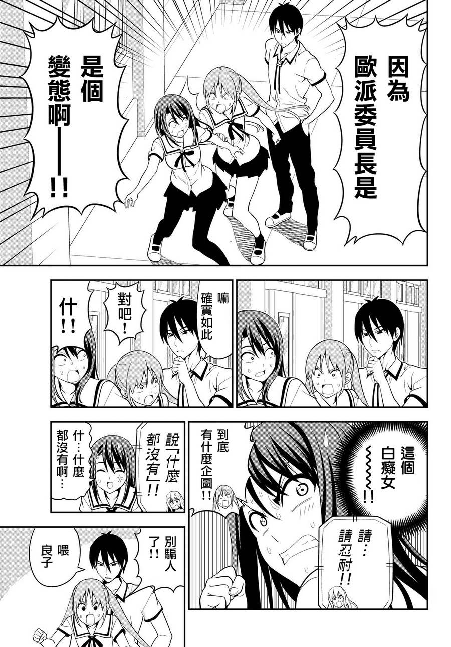 《笨女孩》漫画最新章节第119话免费下拉式在线观看章节第【11】张图片