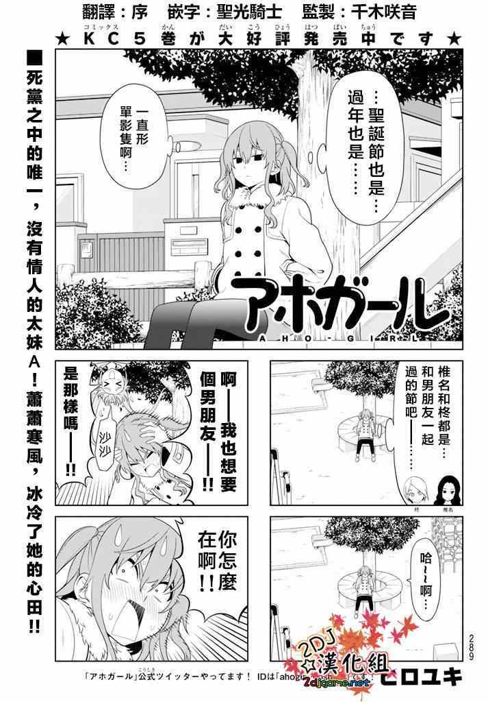 《笨女孩》漫画最新章节第103话免费下拉式在线观看章节第【8】张图片