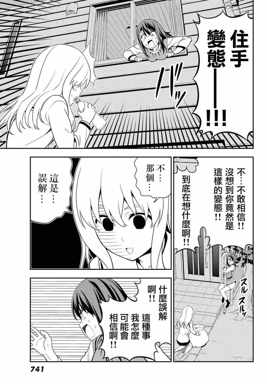 《笨女孩》漫画最新章节第117话免费下拉式在线观看章节第【19】张图片