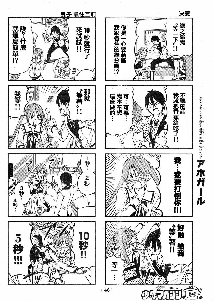 《笨女孩》漫画最新章节第72话免费下拉式在线观看章节第【4】张图片