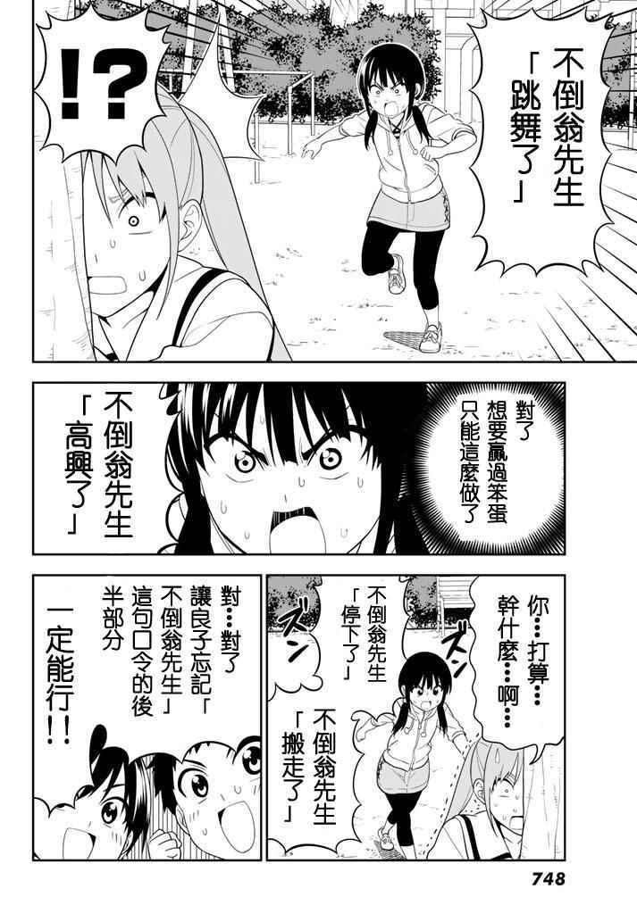 《笨女孩》漫画最新章节第109话免费下拉式在线观看章节第【14】张图片