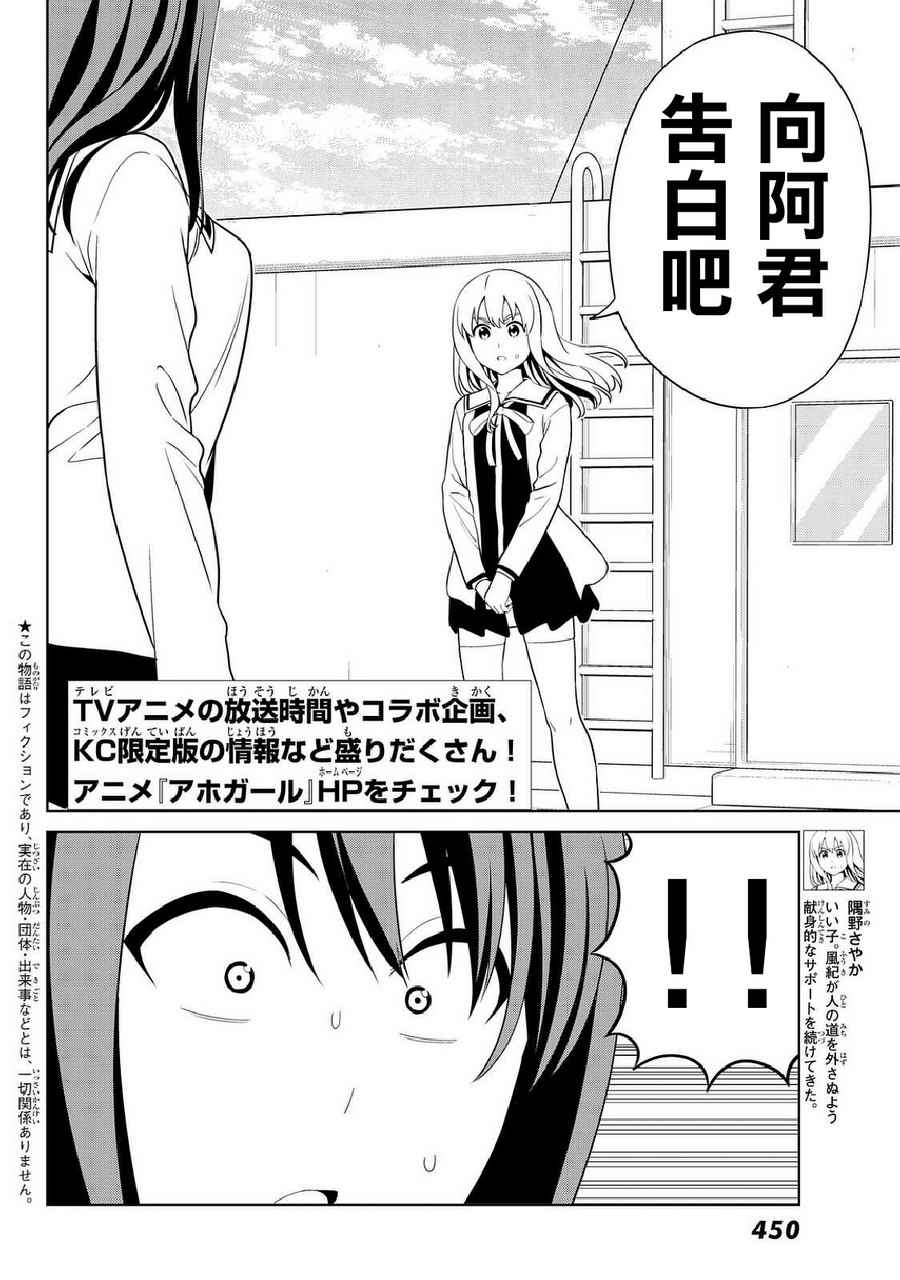 《笨女孩》漫画最新章节第133话免费下拉式在线观看章节第【2】张图片