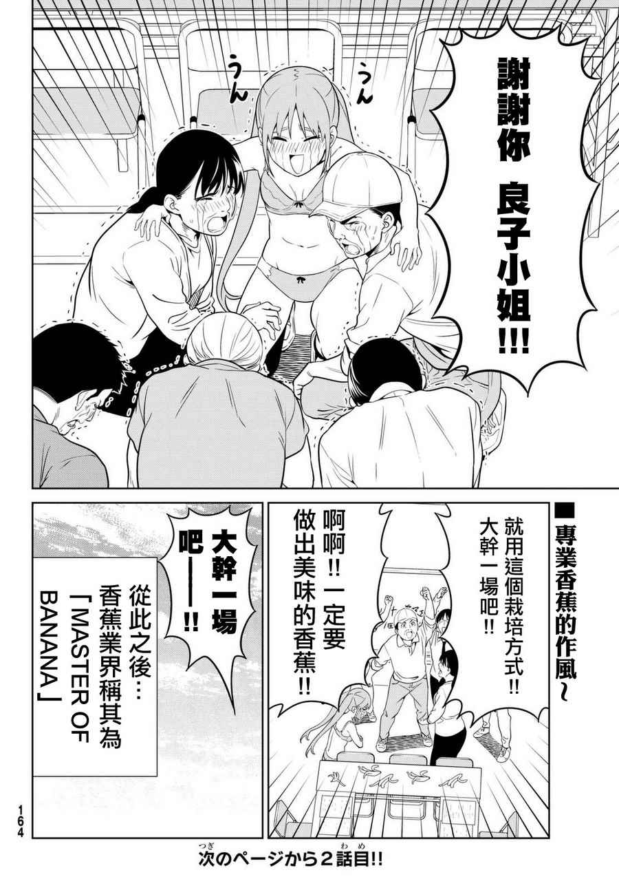 《笨女孩》漫画最新章节第131话免费下拉式在线观看章节第【18】张图片