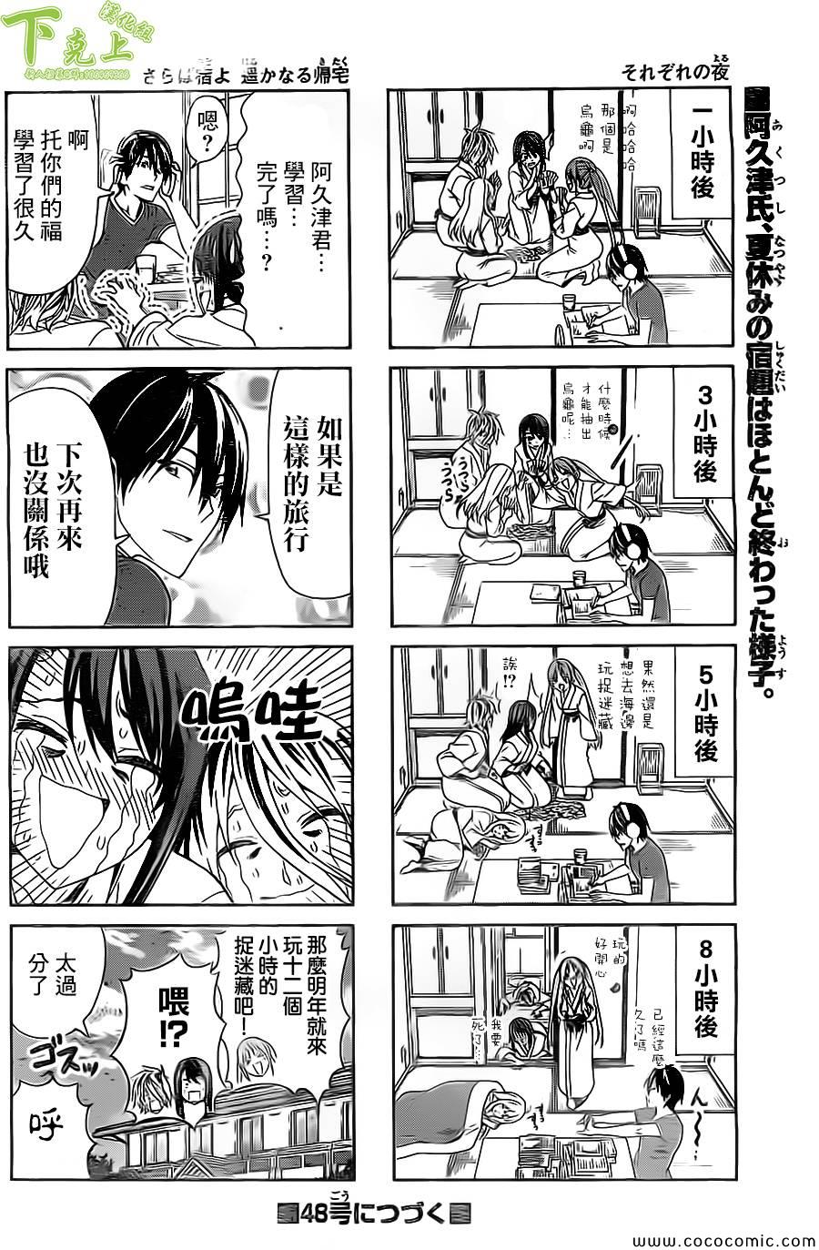 《笨女孩》漫画最新章节第47话免费下拉式在线观看章节第【6】张图片