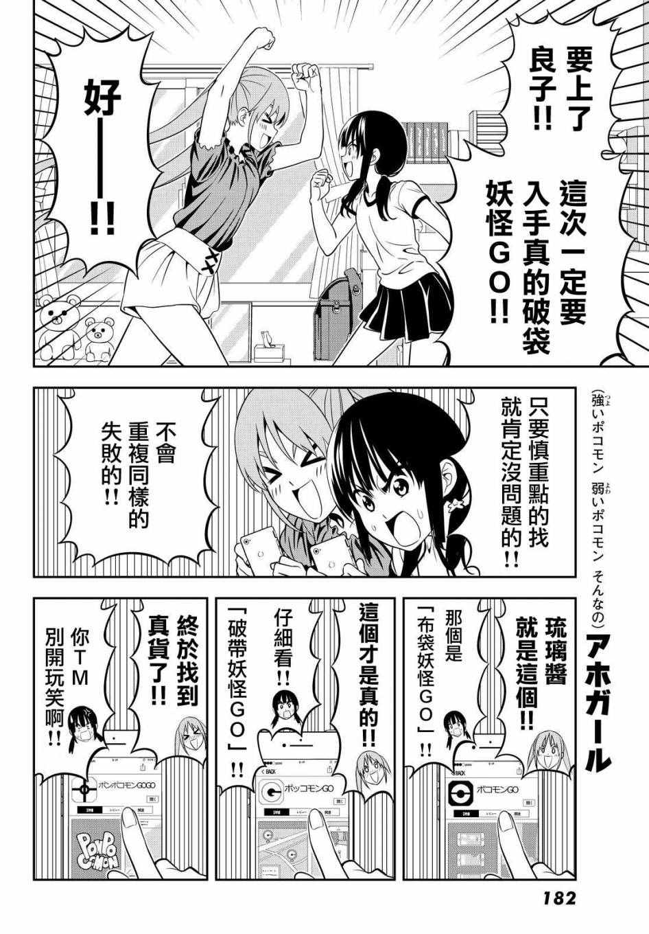 《笨女孩》漫画最新章节第121话免费下拉式在线观看章节第【16】张图片