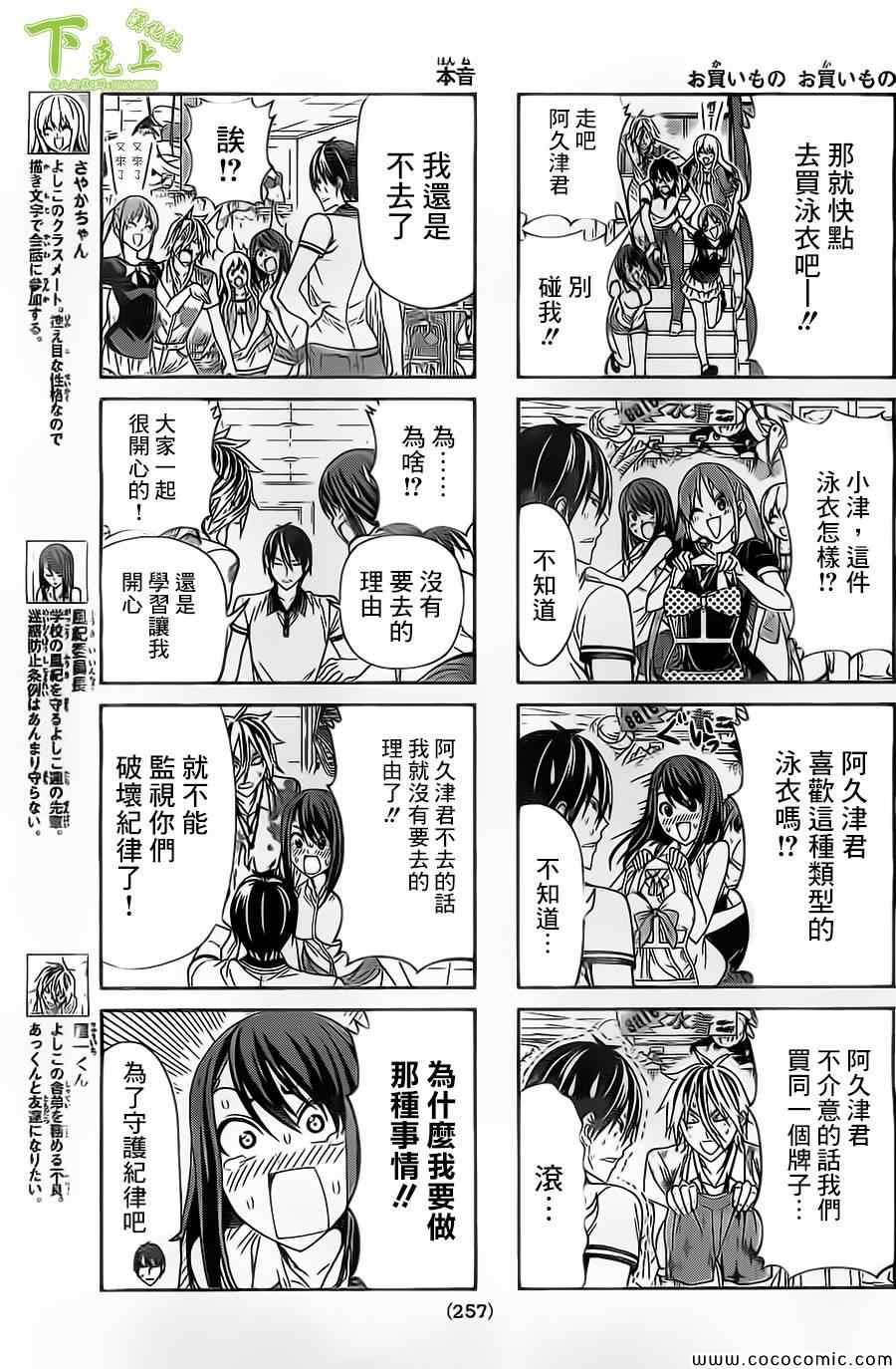 《笨女孩》漫画最新章节第43话免费下拉式在线观看章节第【3】张图片