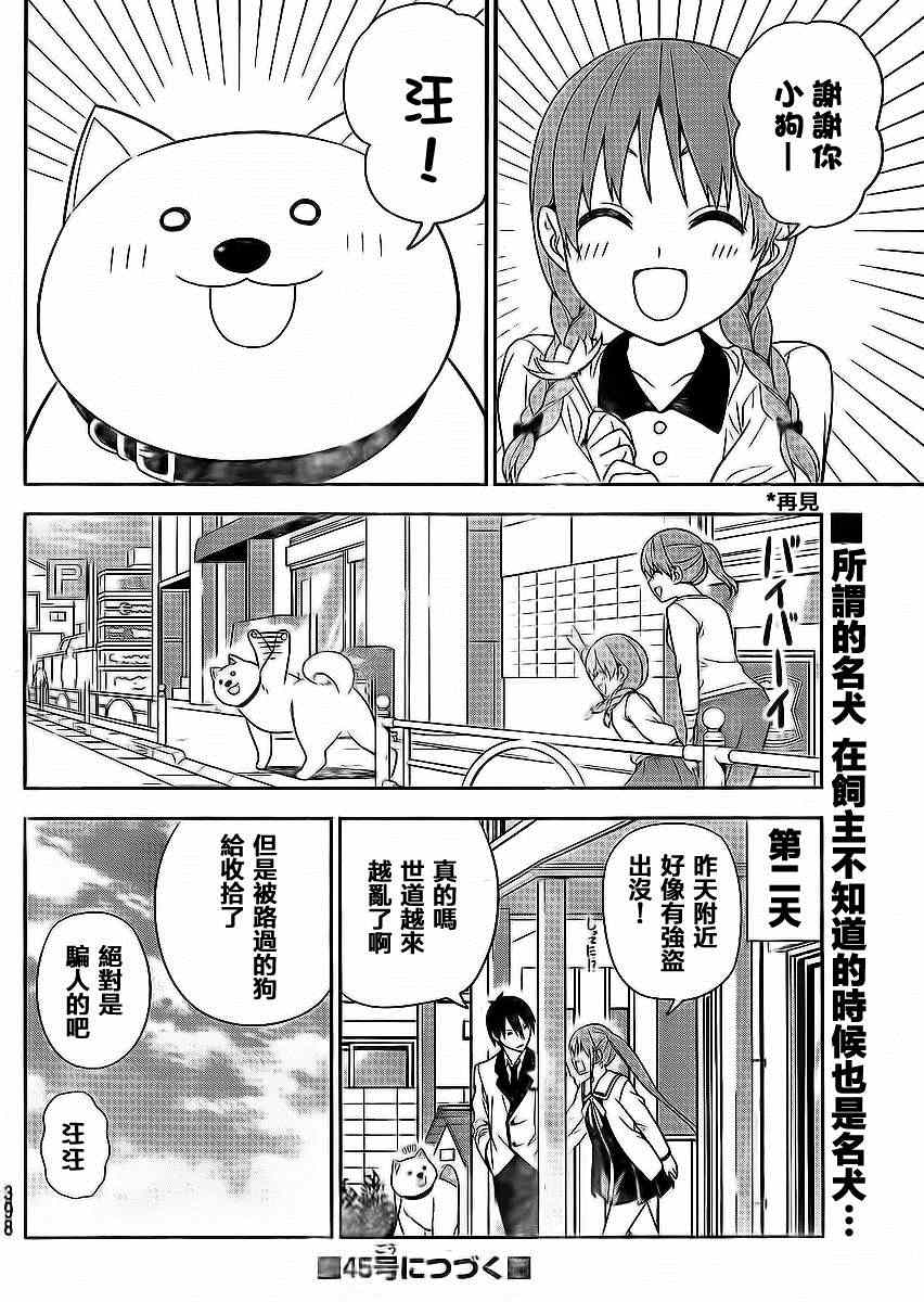 《笨女孩》漫画最新章节第87话免费下拉式在线观看章节第【10】张图片