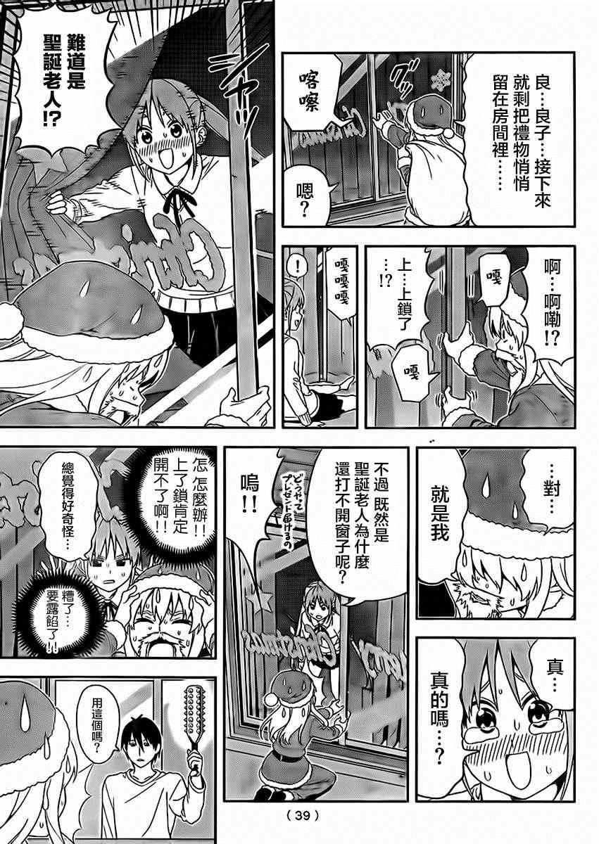 《笨女孩》漫画最新章节第96话免费下拉式在线观看章节第【5】张图片