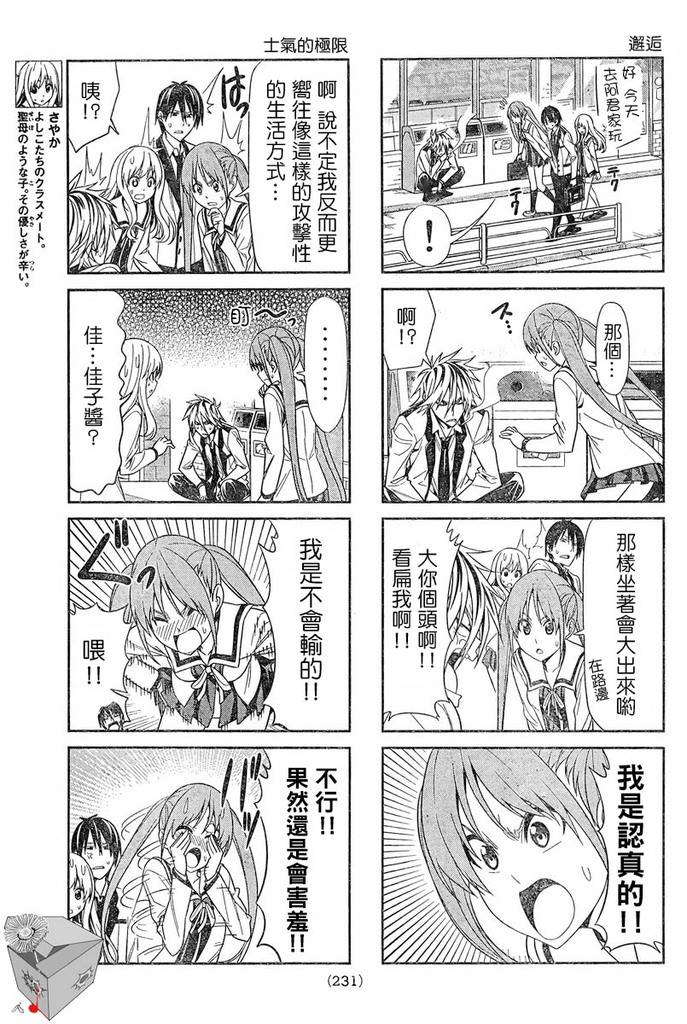 《笨女孩》漫画最新章节第4话免费下拉式在线观看章节第【3】张图片