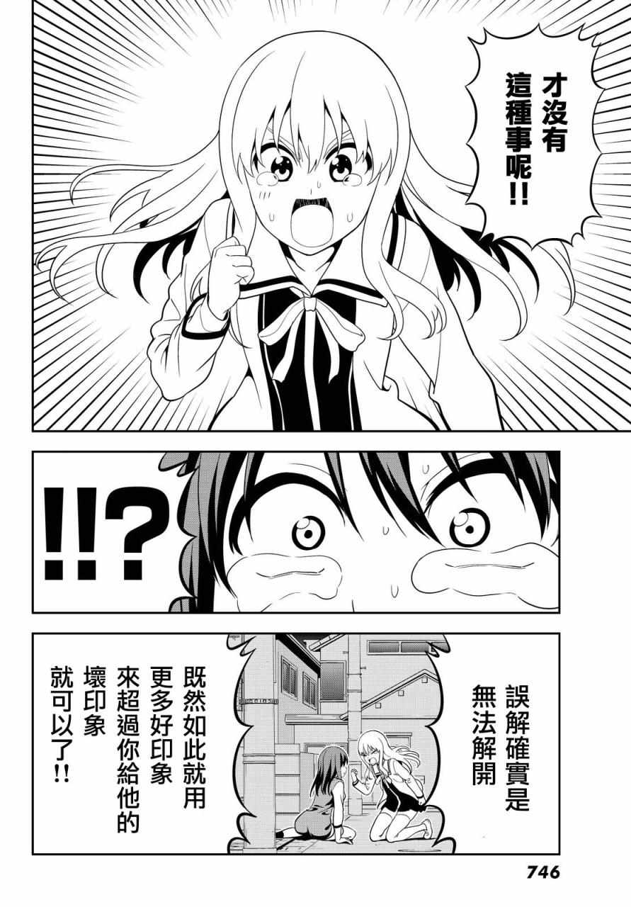 《笨女孩》漫画最新章节第117话免费下拉式在线观看章节第【24】张图片