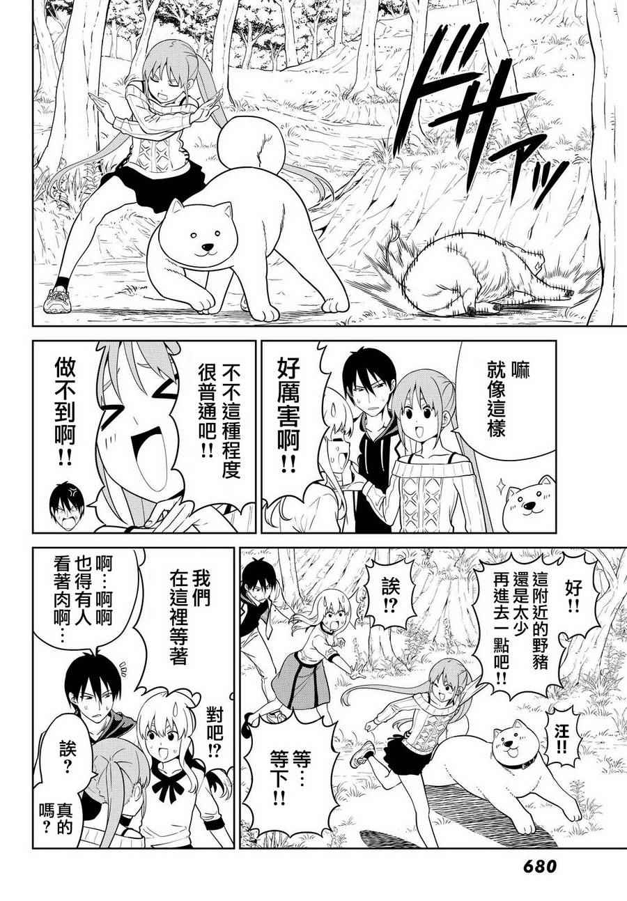 《笨女孩》漫画最新章节第129话免费下拉式在线观看章节第【9】张图片