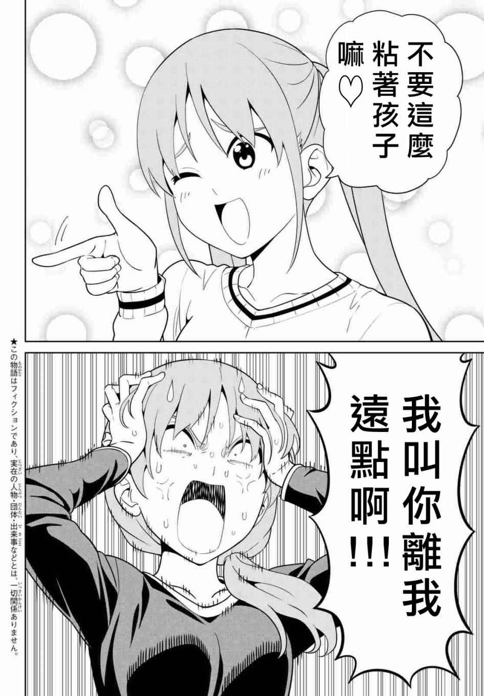 《笨女孩》漫画最新章节第130话免费下拉式在线观看章节第【2】张图片