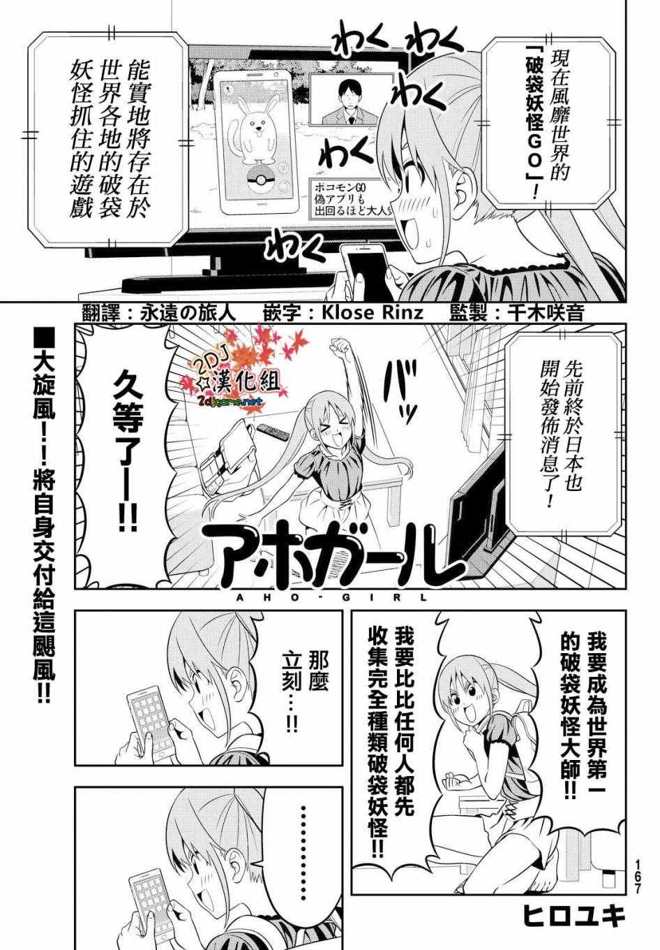 《笨女孩》漫画最新章节第121话免费下拉式在线观看章节第【1】张图片