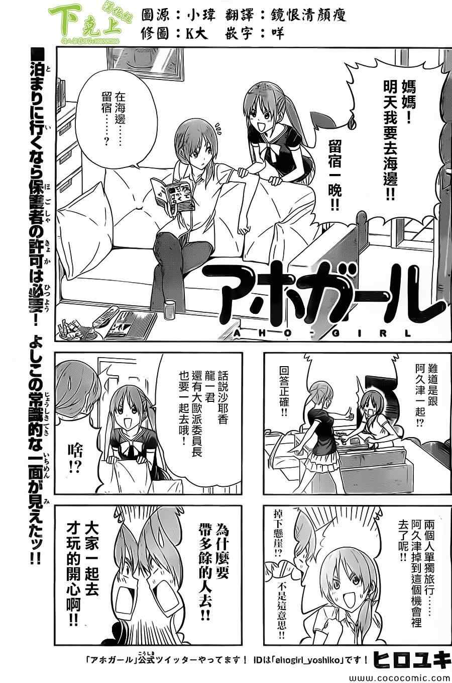 《笨女孩》漫画最新章节第44话免费下拉式在线观看章节第【1】张图片