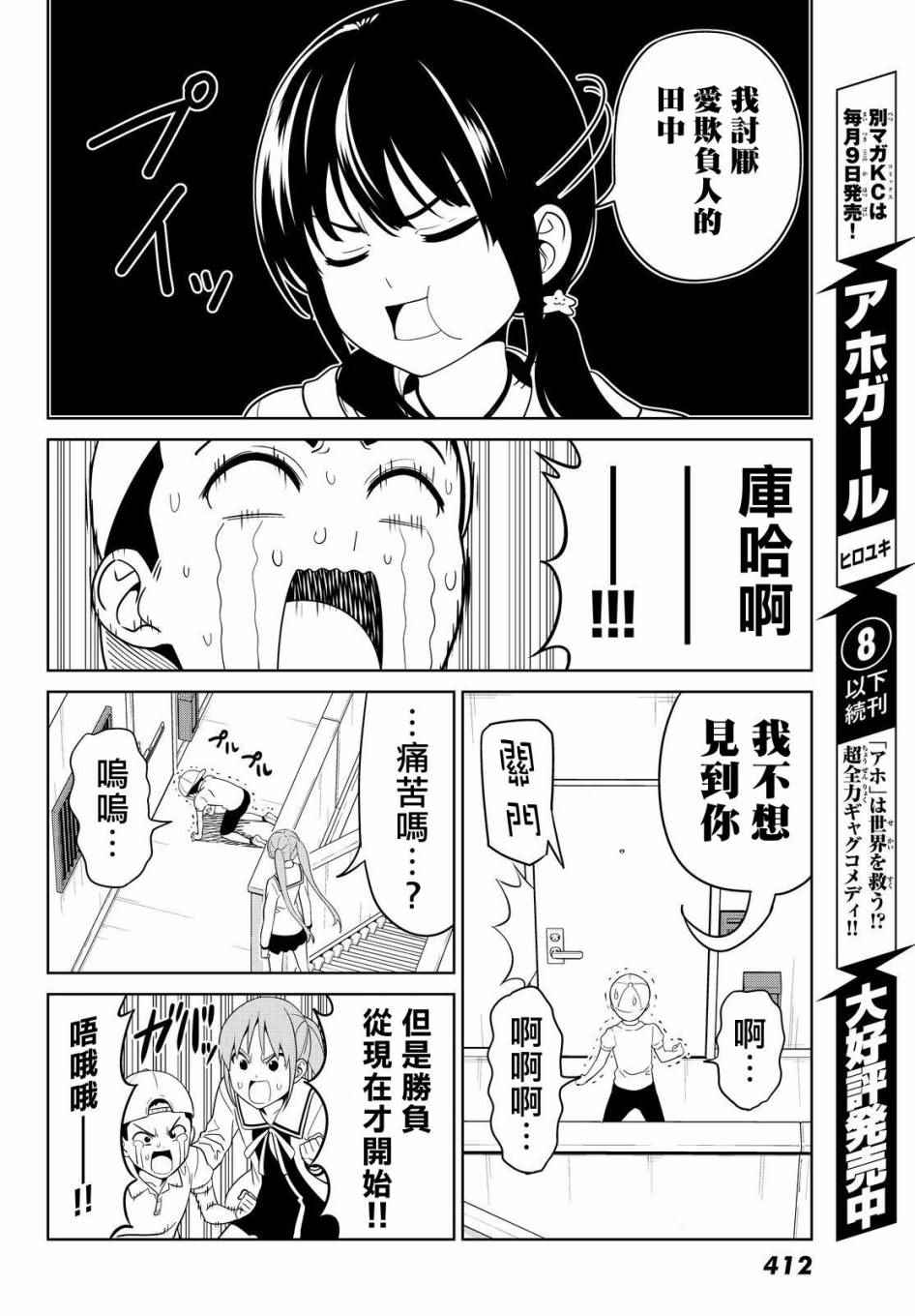 《笨女孩》漫画最新章节第128话免费下拉式在线观看章节第【10】张图片