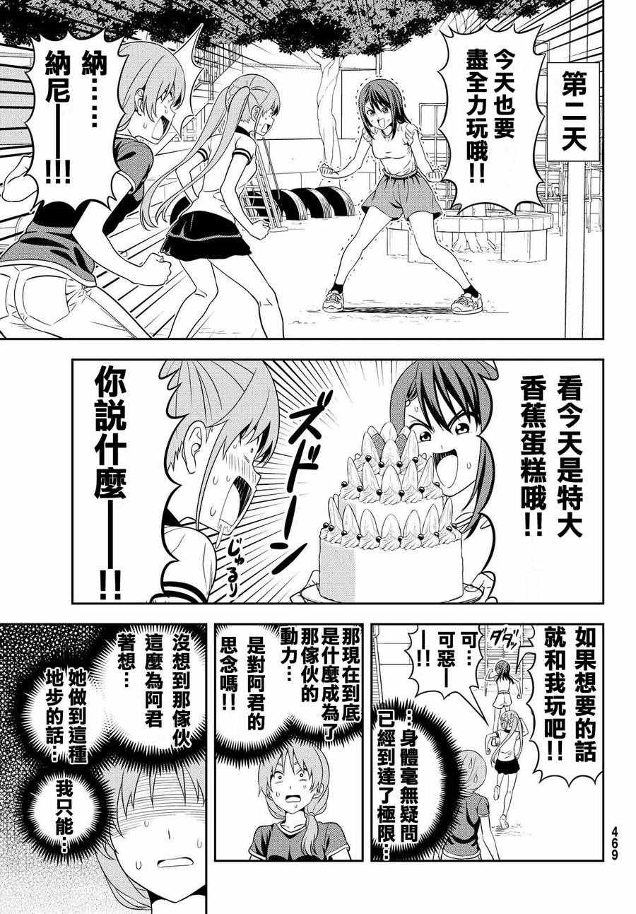 《笨女孩》漫画最新章节第123话免费下拉式在线观看章节第【13】张图片