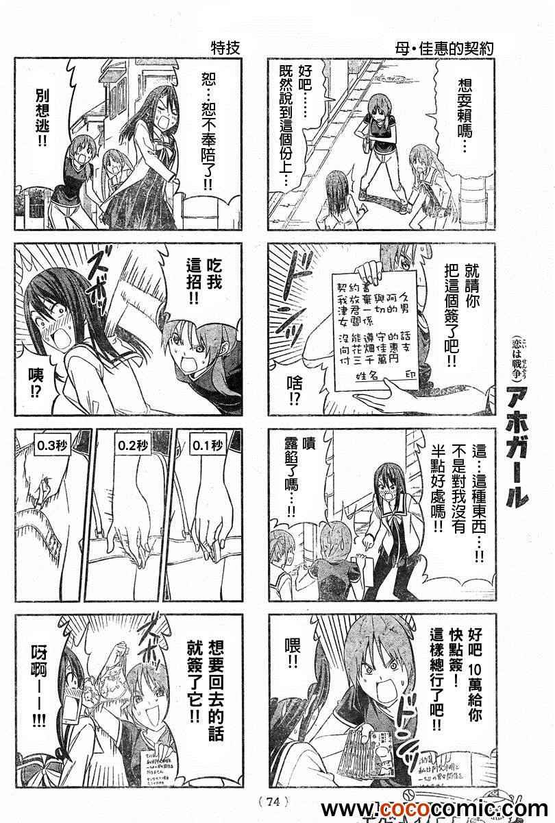 《笨女孩》漫画最新章节第25话免费下拉式在线观看章节第【4】张图片